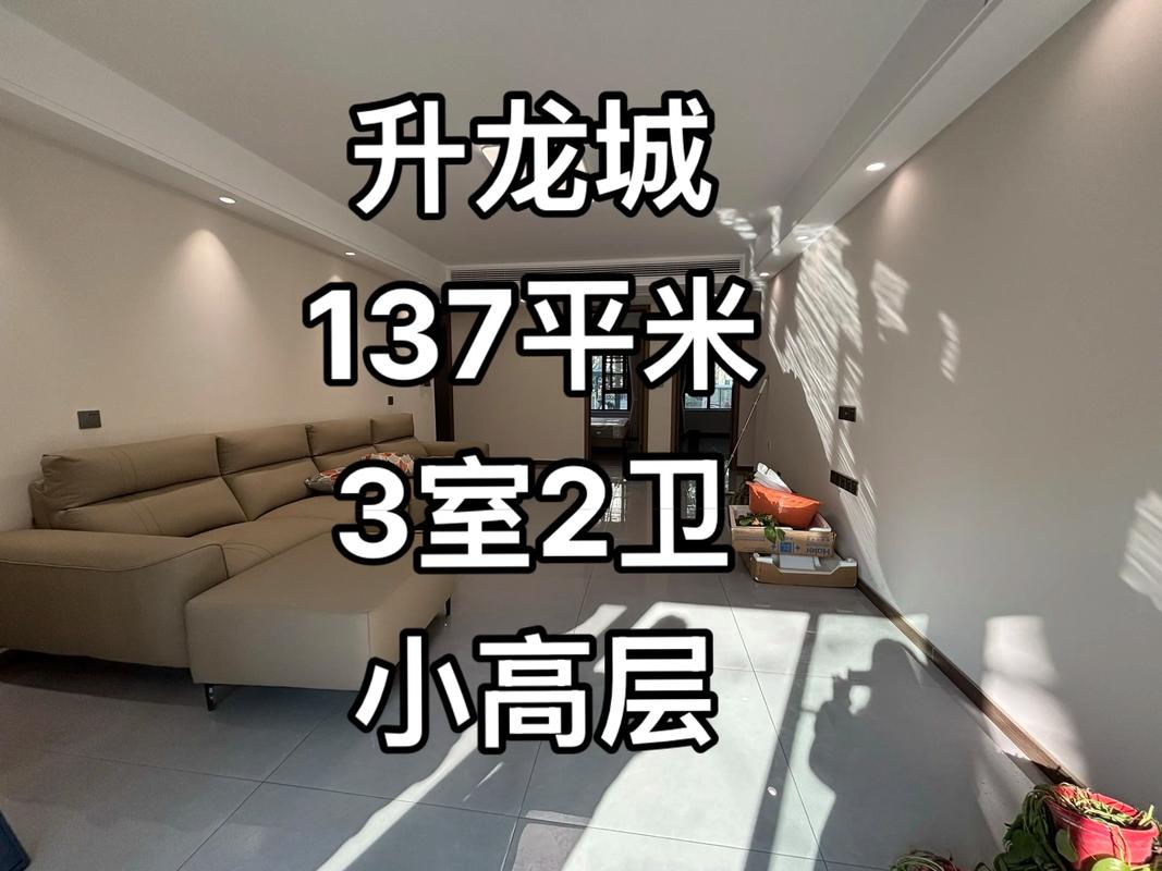 济源升龙城最新房价