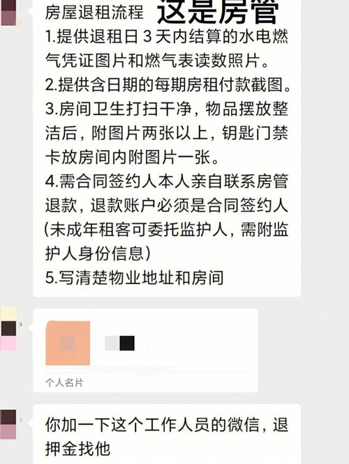 蘑菇租房怎么退了