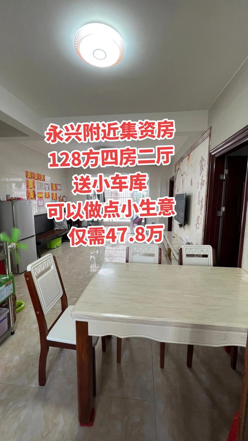 廉江永兴楼盘