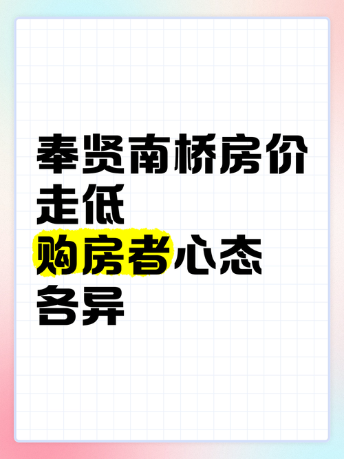 南桥房价还会涨吗