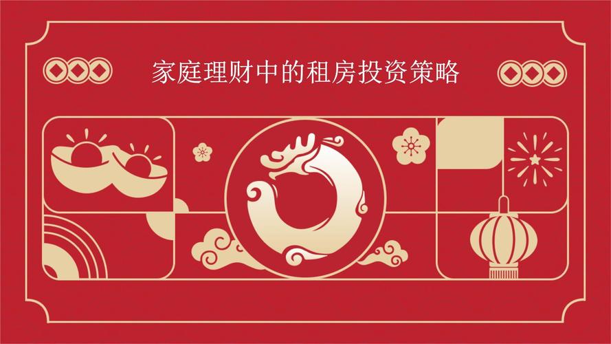 租房怎么选理财