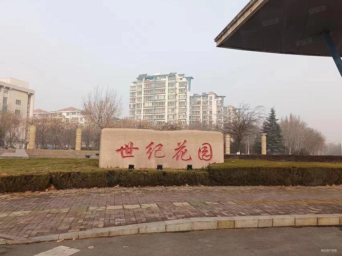 牟平世纪花园