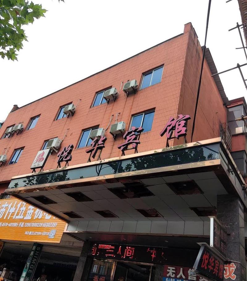 衢州花园宾馆