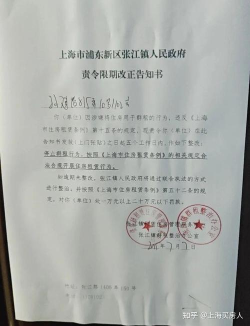 怎么举报租房乱象