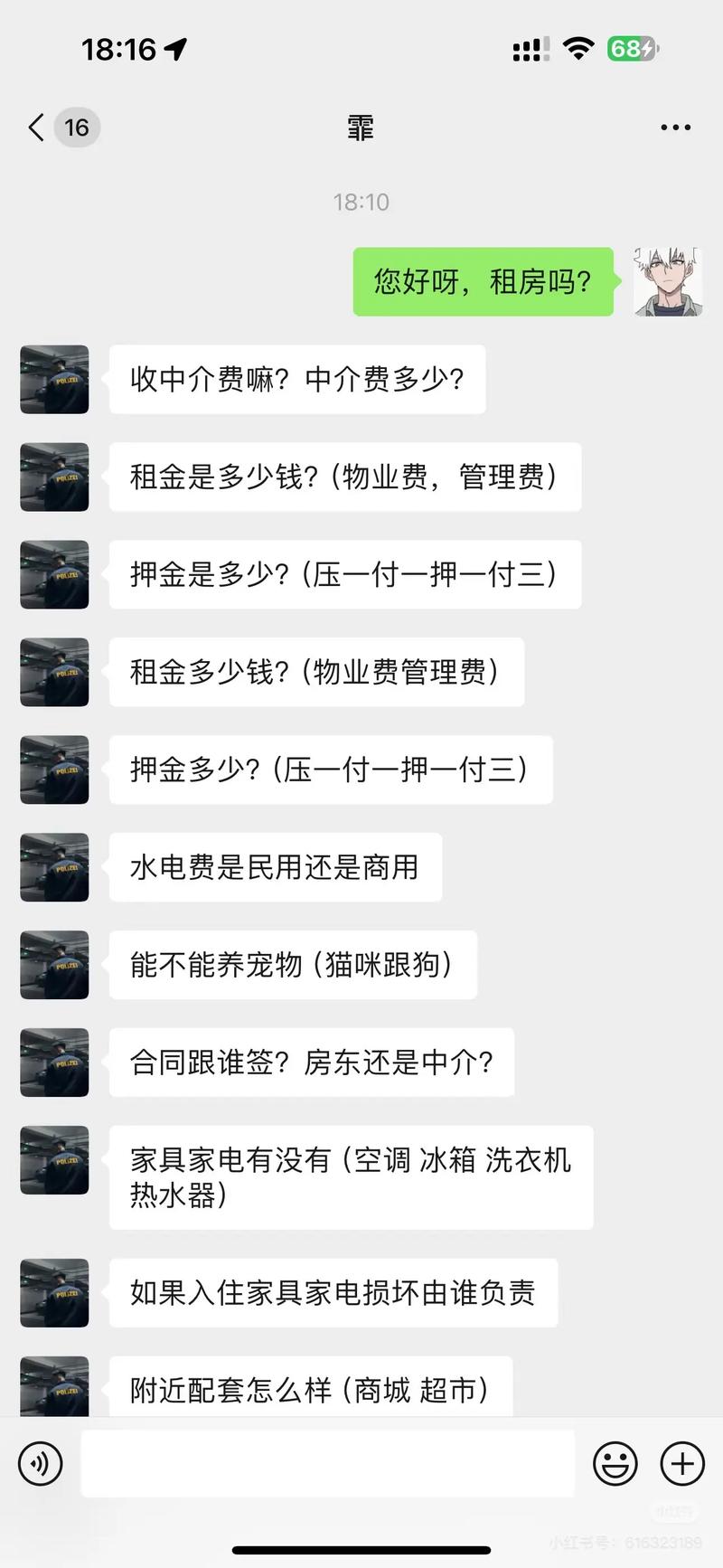 租房客怎么交钱