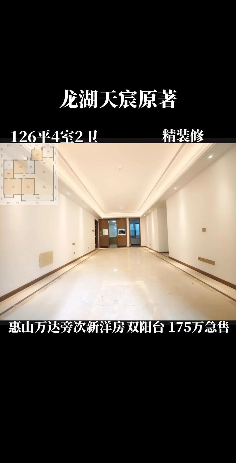 惠山万达房价