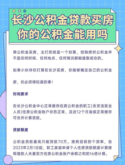 租房公积金怎么买房