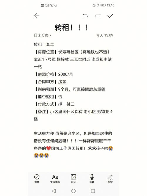 怎么处罚 成都租房