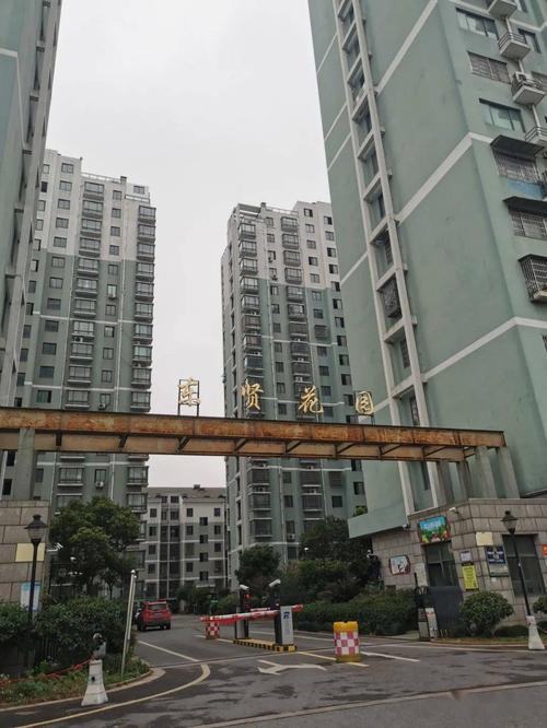 东贤花园