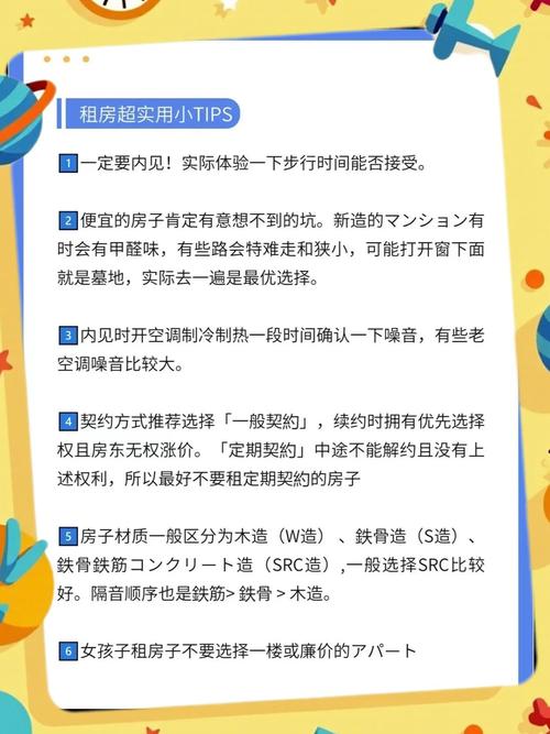 出门怎么定日租房