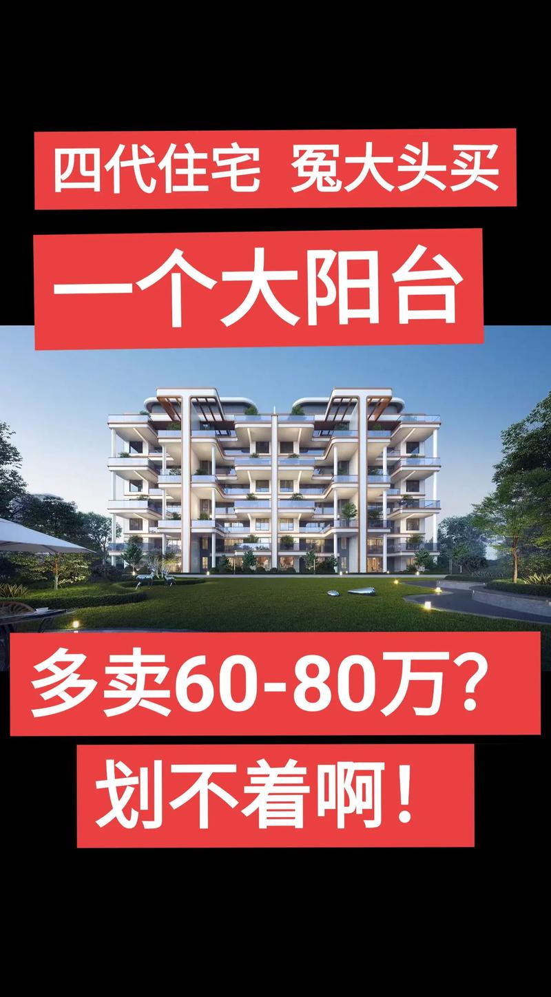 江津的房价是多少