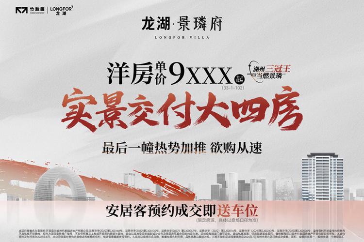 百家桥房价