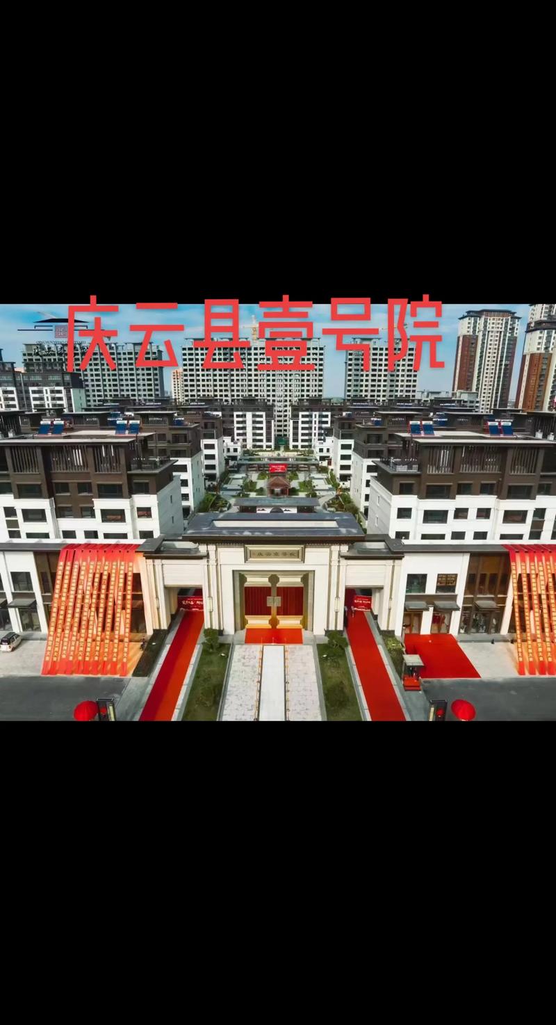 庆云楼盘即将开盘