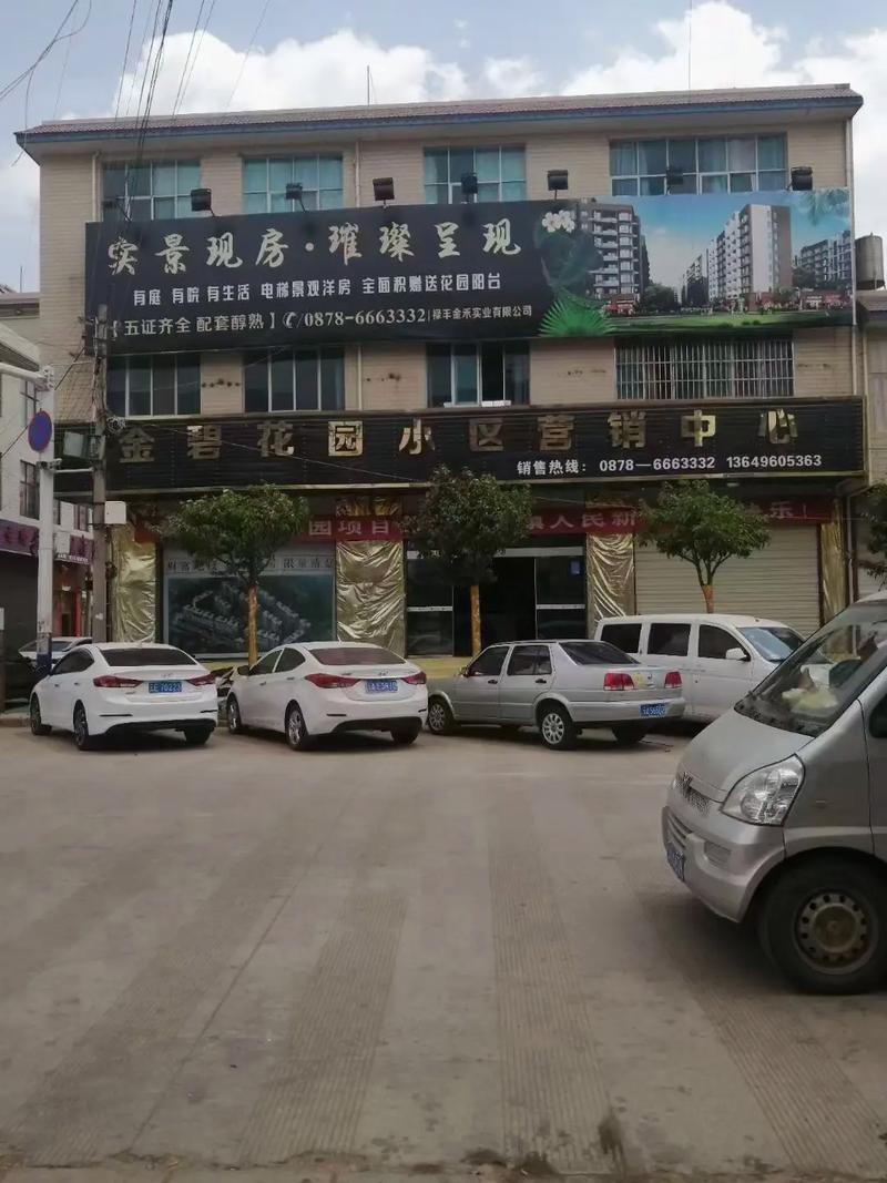 楚雄州的房价