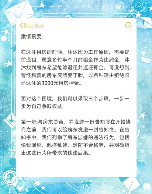 农村租房怎么投诉