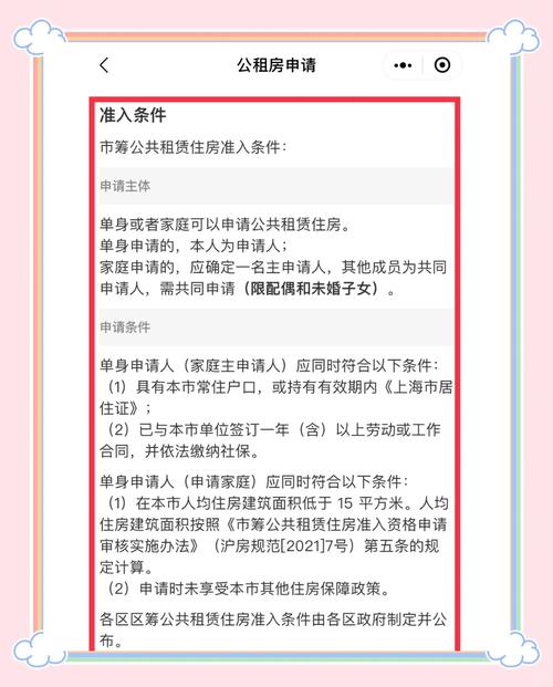 公租房怎么预约