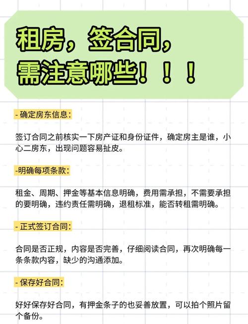 怎么找租房信息