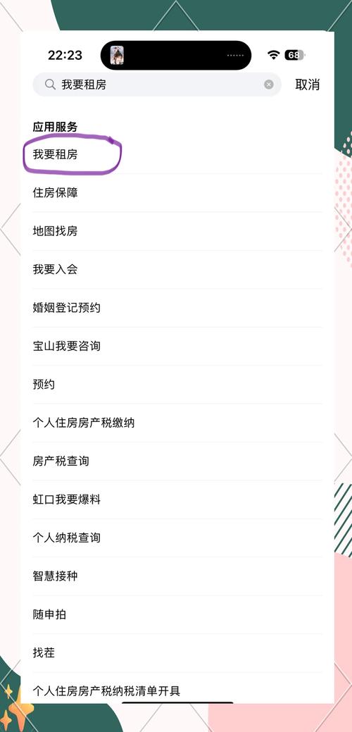 租房码怎么申报