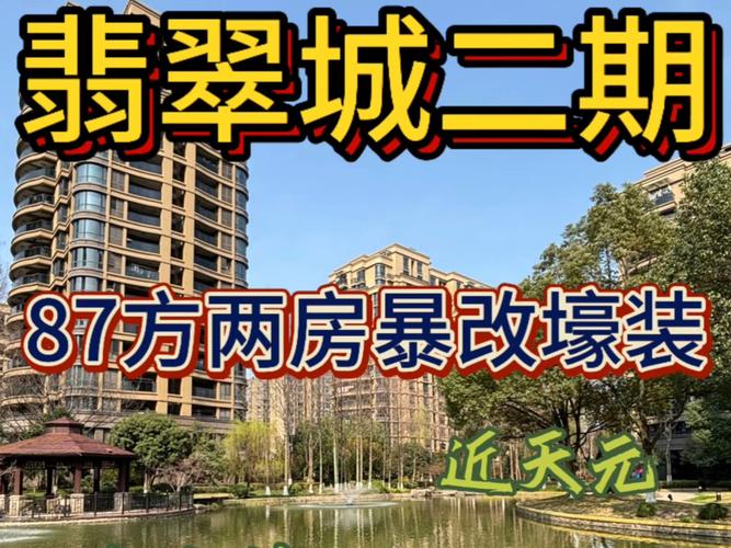 南通中港翡翠城房价