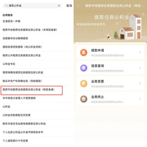 公积金租房怎么审核
