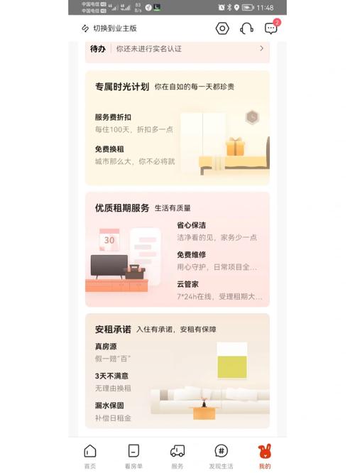 自如租房怎么付款