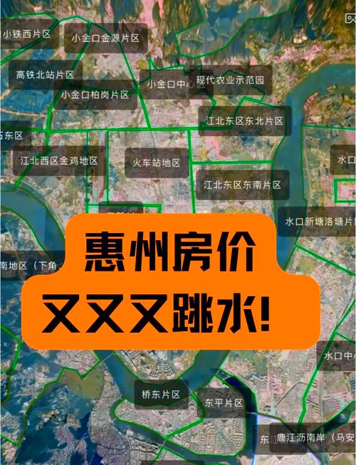 惠州新楼盘的房价