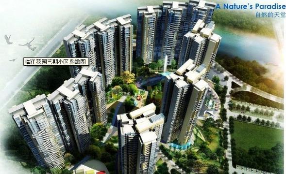 建德临江花园