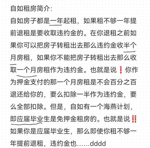 自如租房怎么租
