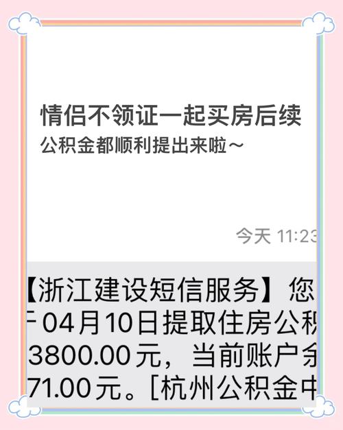 怎么预约租房公积金