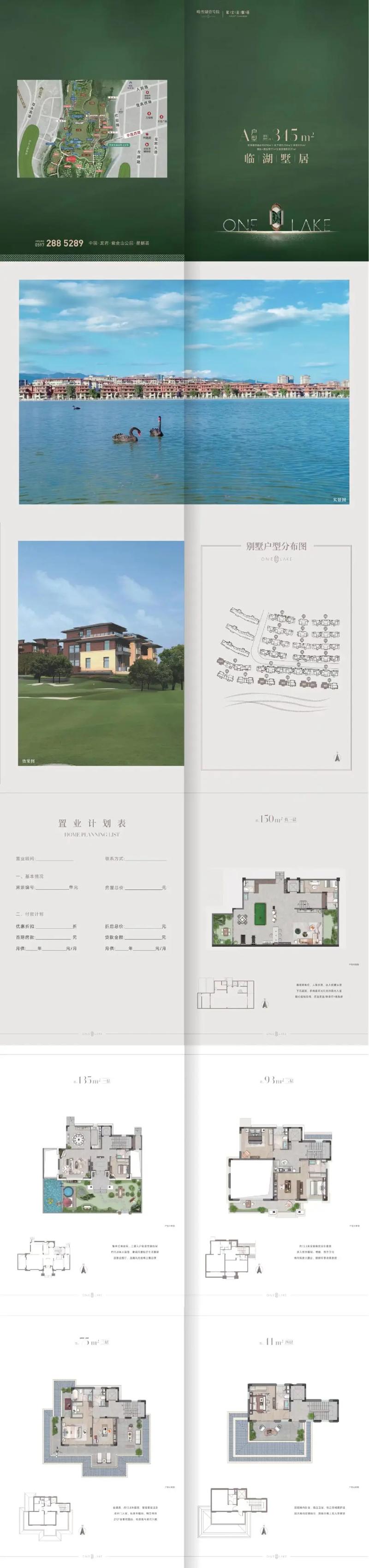 紫金山房价