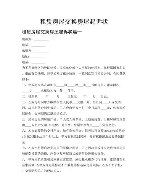 租房官司怎么打赢