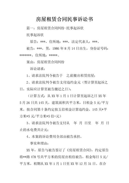 租房官司怎么打赢