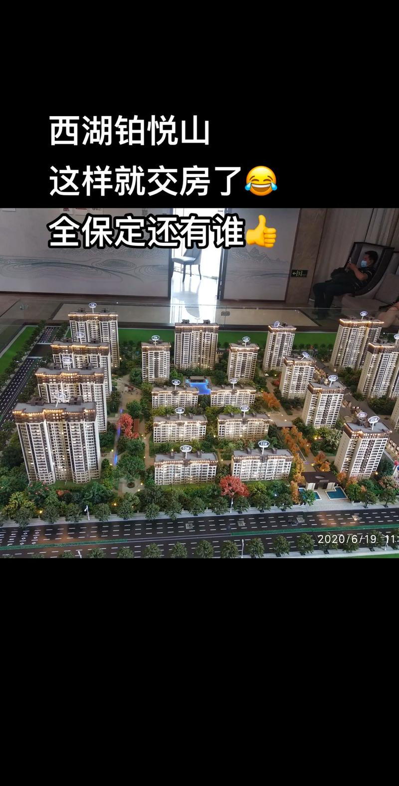 秦皇岛铂悦山房价