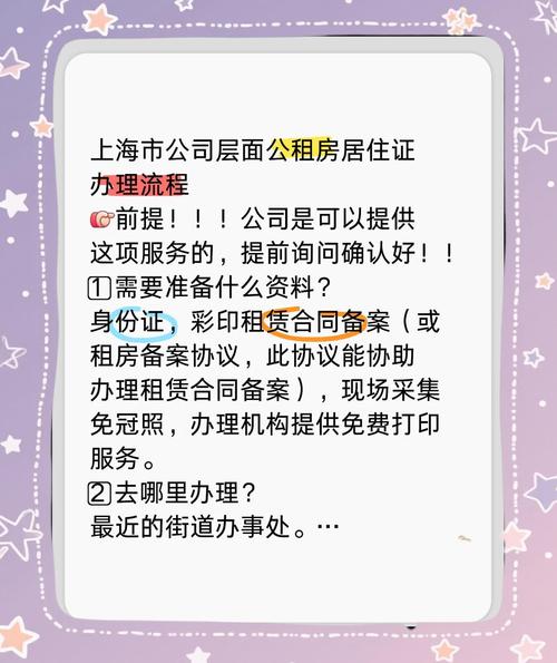 怎么租房住址上海