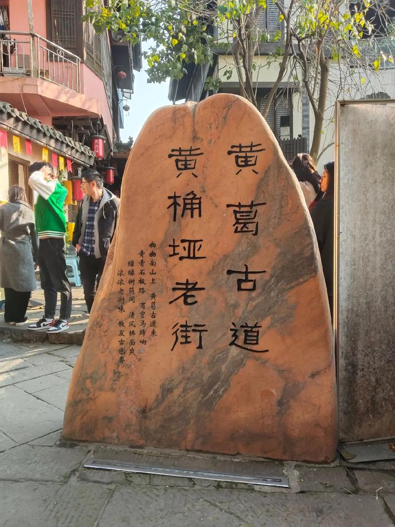 黄桷垭楼盘