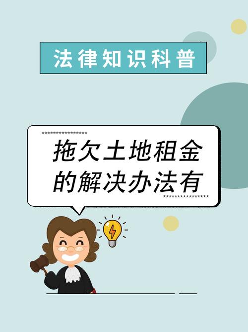 怎么防止租房拖欠