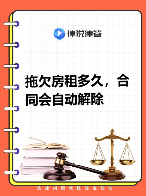 怎么防止租房拖欠