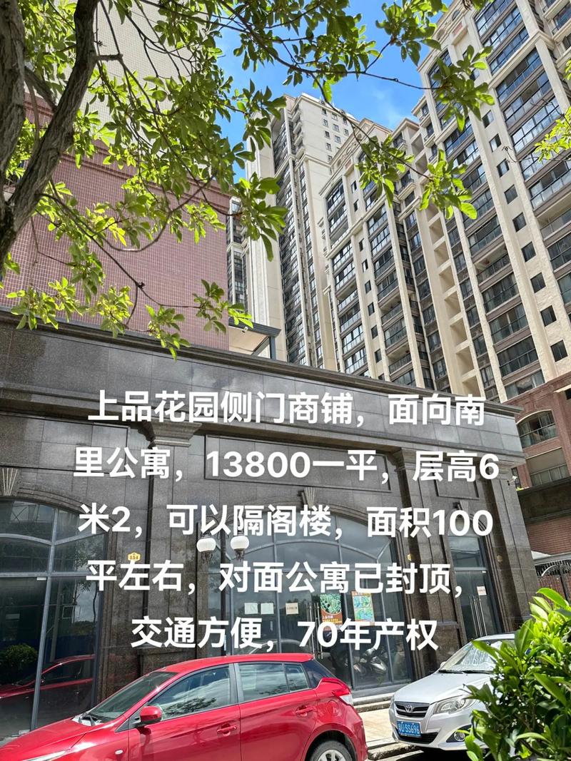 群英上品花园