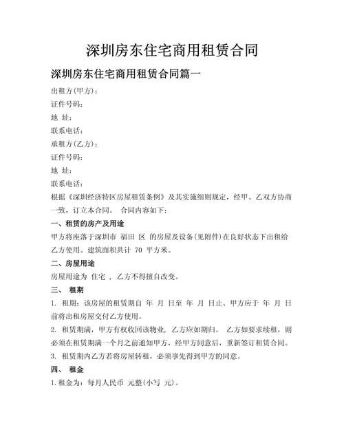 怎么找商用租房