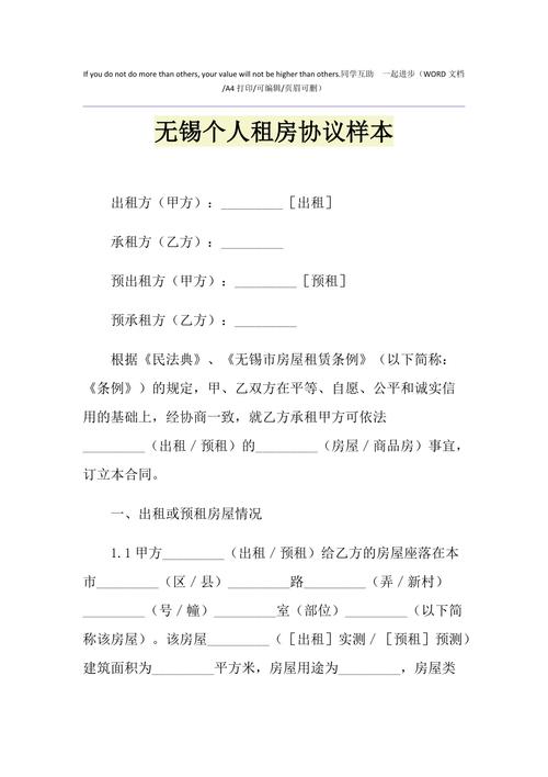 无锡租房怎么交钱