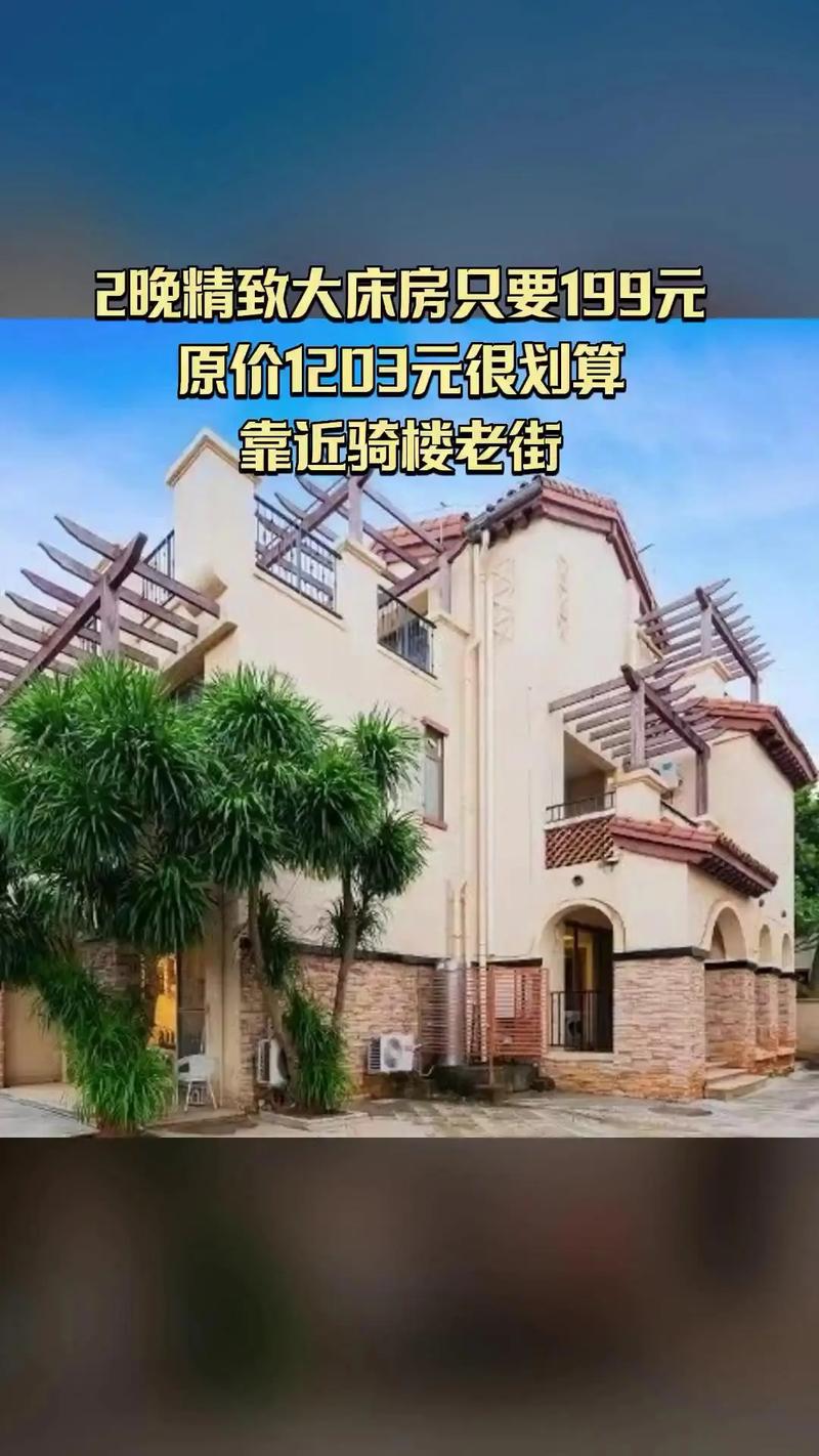 海口楼盘旅居网