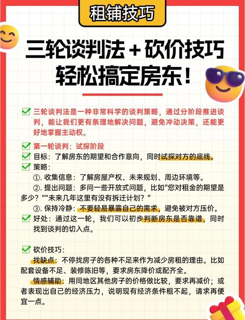 怎么作用租房赚钱