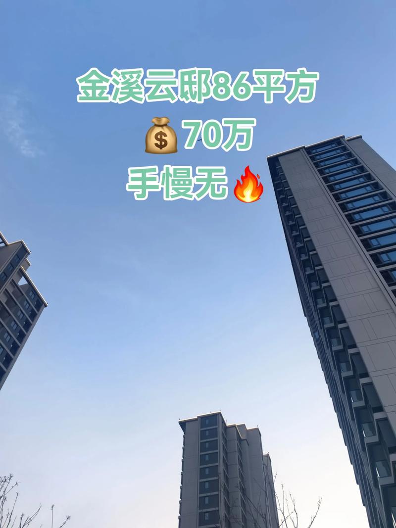 云溪小区房价