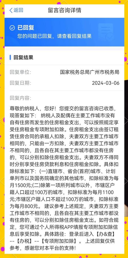 租房扣除怎么核查