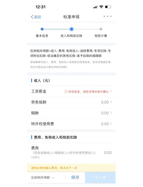 租房扣除怎么核查
