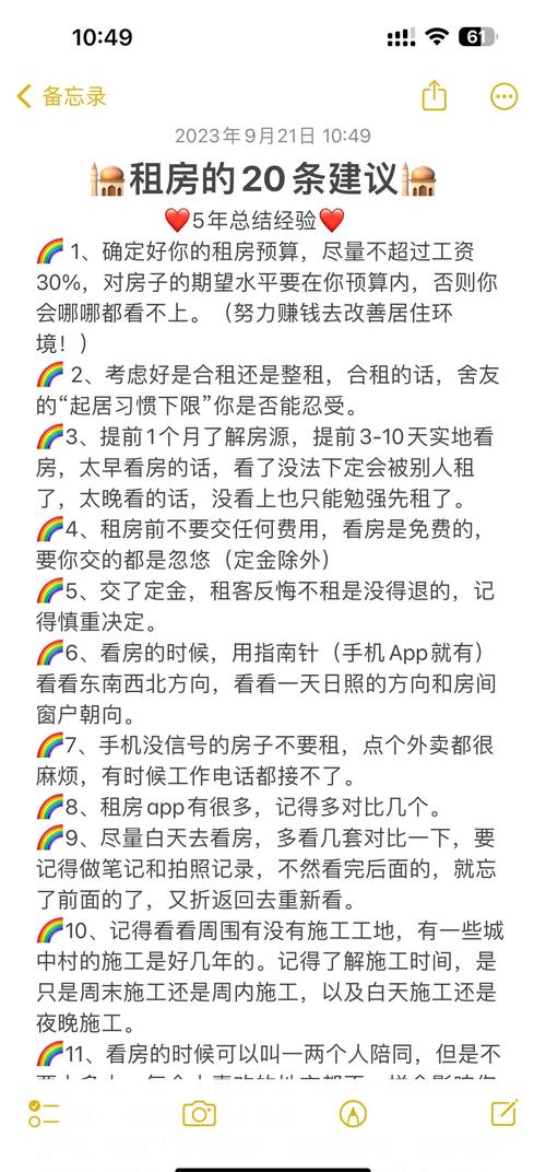 中介租房怎么砍价