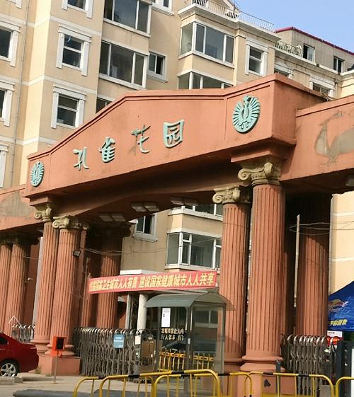 北京孔雀花园