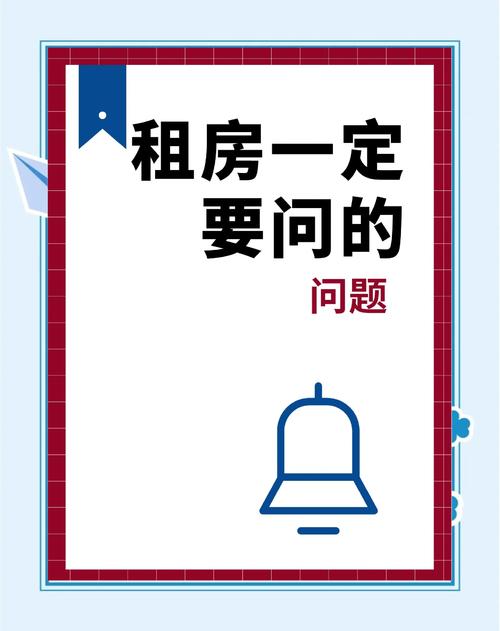 租房的怎么组词