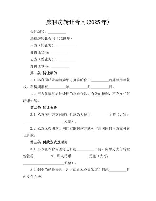 廉租房和公租房怎么购买
