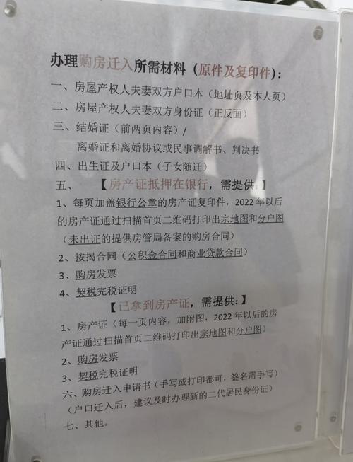 租房怎么签户口
